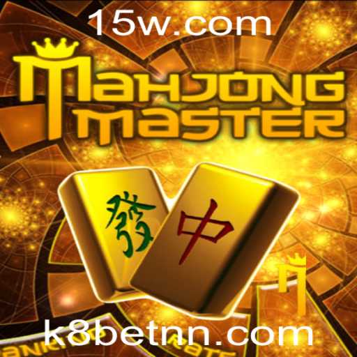 Desvendando o Mundo Fascinante de MahJongMaster: Regras e Tendências Atuais com k8bet