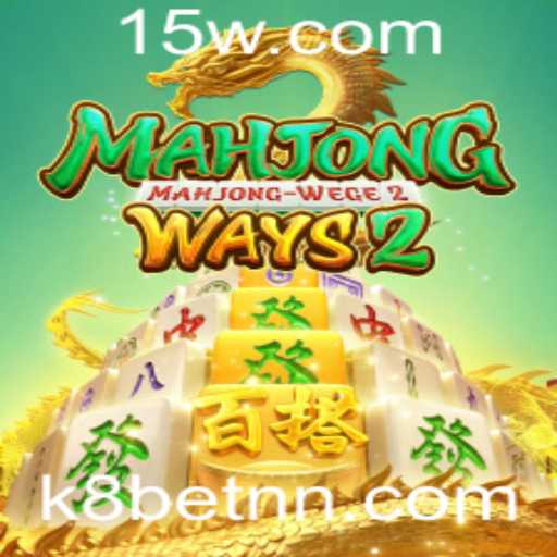 Explorando MahjongWays2: Regras e Estratégias do Popular Jogo de Azar